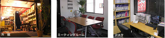 社内のイメージ