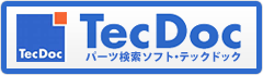 TecDoc テックドック